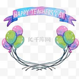 气球教师节边框