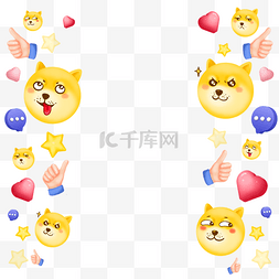 emoji表情包边框