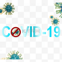 蓝色肺炎图片_禁止新的冠状病毒传播元件