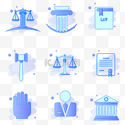 法律正义图片_法律法规图标