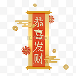 立体折纸花图片_新年喜庆C4D对联