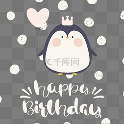 动物的生日手绘图片_卡通风格生日小企鹅