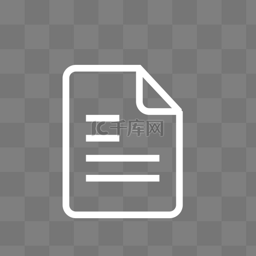 文件图标文档图片-文件图标文档图片素材免费下载-千库网
