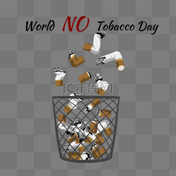 world no tobacco day世界无烟日垃圾香