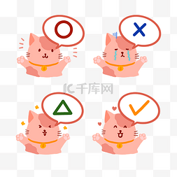 多元化评价图片_猫咪评价手举符号