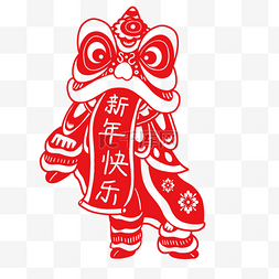 舞狮图片_舞狮新年快乐剪纸窗花年画