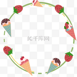 冰淇淋草莓图片_夏天小清新冰淇淋草莓边框