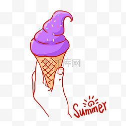 紫色香芋冰淇淋png免抠素材
