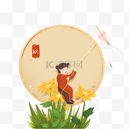 秋季应季主题卡通装饰放风筝的女