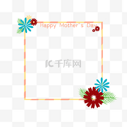 感恩节手绘边框图片_母亲节花朵方形边框