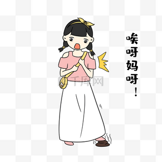 女孩哎呀妈呀表情包