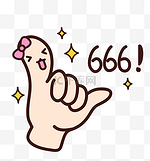 666可爱表情包