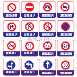 公路路标图标icon设计素材-公路路标图标模板下载-千库网