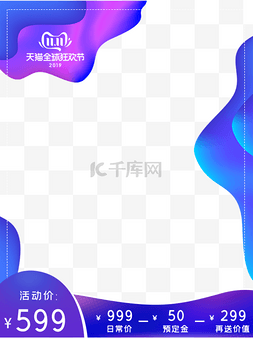 电商双11促销紫色渐变