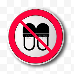 圆形的禁止拖鞋图标