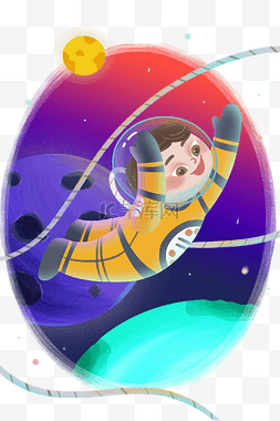 太空宇航员手绘图片_彩色太空宇航员装饰图