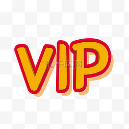 vip席位图片_卡通黄色vip会员