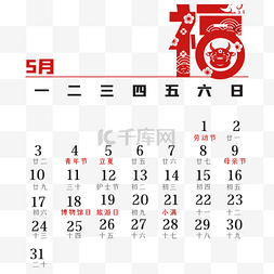 牛年月剪纸日历图片_牛年5月红色剪纸日历