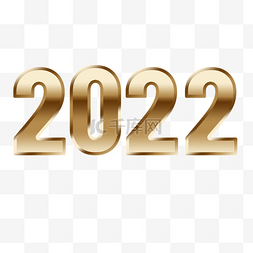 元旦快乐2022图片_2022金色渐变新年数字元旦