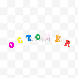 10月Octobe