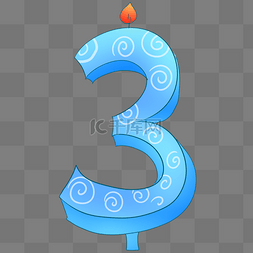 蓝色数字三蜡烛插图