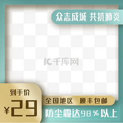 特价秒杀券啊图片_医疗电商边框