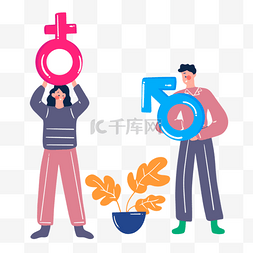 性别平等图片_手绘卡通性别平等植物插画