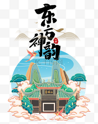 国潮来袭饮品图片真实设计素材