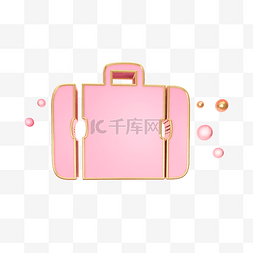 粉色行李箱插图