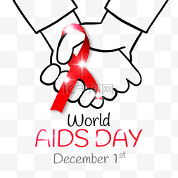 world aids day温暖牵手图案