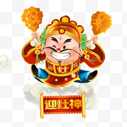 鸡年海报免费下载图片_小年新年春节年俗迎灶神年俗