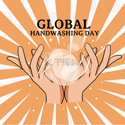 global图片_global handwashing day复古射线洗手