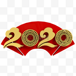 商务2020图片_数字2020