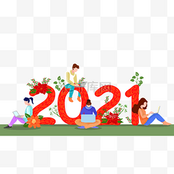 2021新年元旦图片_2021新年元旦人物