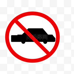 禁止车辆图片_禁止车辆圆形警示牌
