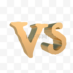 字母vs图片_C4D立体VS