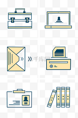 办公室通用图标