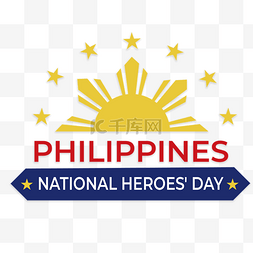 五角星元素菲律宾全国英雄节