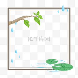 节气谷雨海报图片_谷雨节气边框PNG