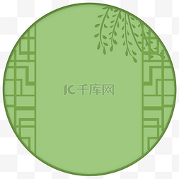中国风柳树绿色图片_绿色圆装饰免扣png