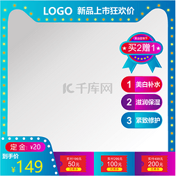 拼多多主题图片图片_粉色主题化妆品主图