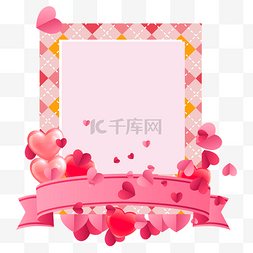 粉色爱心婚礼边框