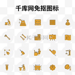 图标楼房图片_工程图标