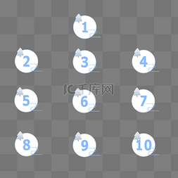 分隔符序号图片_冬天公众号序号分隔符