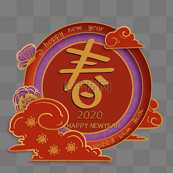 2020新年红金立体装饰