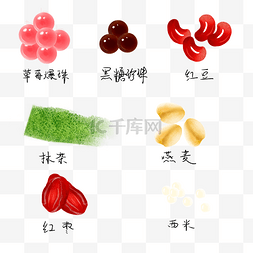 奶茶杯子画图片_奶茶原料燕麦套图