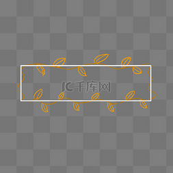 秋季树叶标题框
