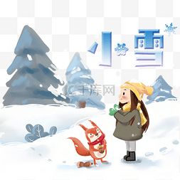 小雪图片_冬季小雪节气