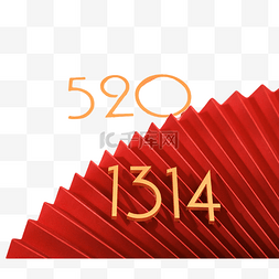 红色折扇和情人节1314金色数字