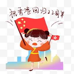 中国香港回归图片_庆祝香港回归22周年